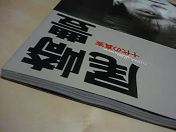 尾崎豊写真集　十代の真実 尾崎豊写真集 十代の真実 Amazon.co.jp: 尾崎豊 十代の